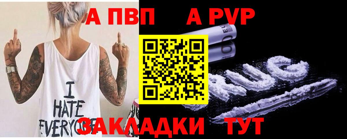 Ачинск  Alpha PVP СК  Alpha PVP Соль  Вход с VPN 