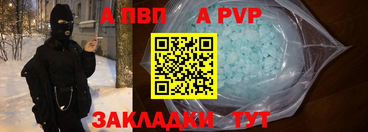 APVP VHQ Ачинск