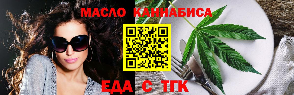 Ачинск  Canna-Cookies марихуана  Вход с VPN 