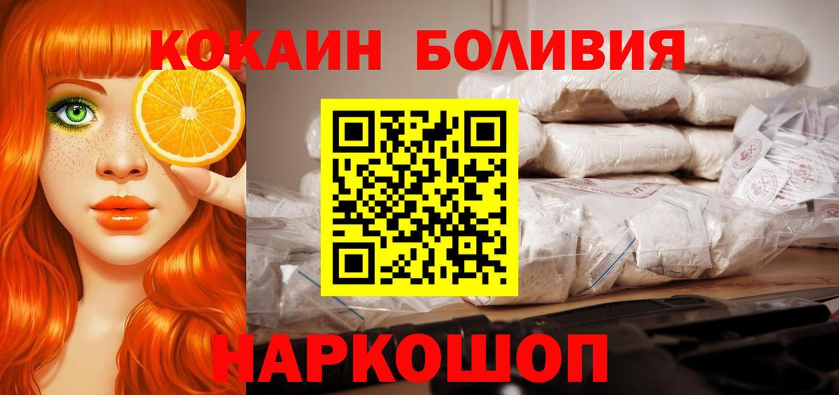 Ачинск  COCAIN Columbia  КОКАИН  Вход с VPN  Cocaine Fish Scale 