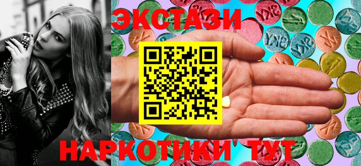 Ecstasy DUBAI  blacksprut ССЫЛКА  Ачинск  Вход с VPN  ЭКСТАЗИ Philipp Plein 