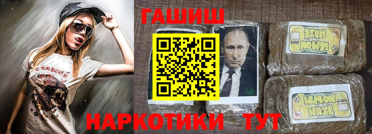 ГАШ ice o lator  Вход с VPN  ГАШ гашик  Ачинск 