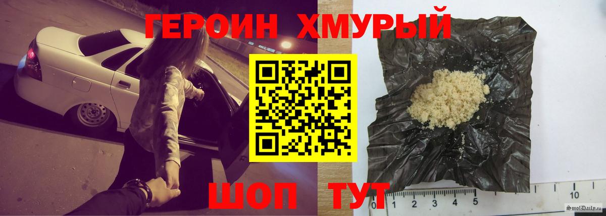 Ачинск  Героин Heroin  Вход с VPN 
