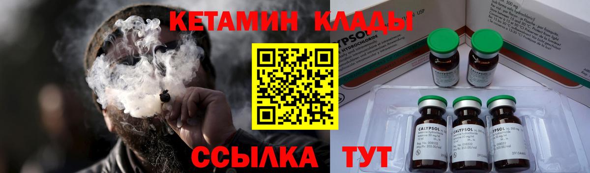 КЕТАМИН ketamine Ачинск