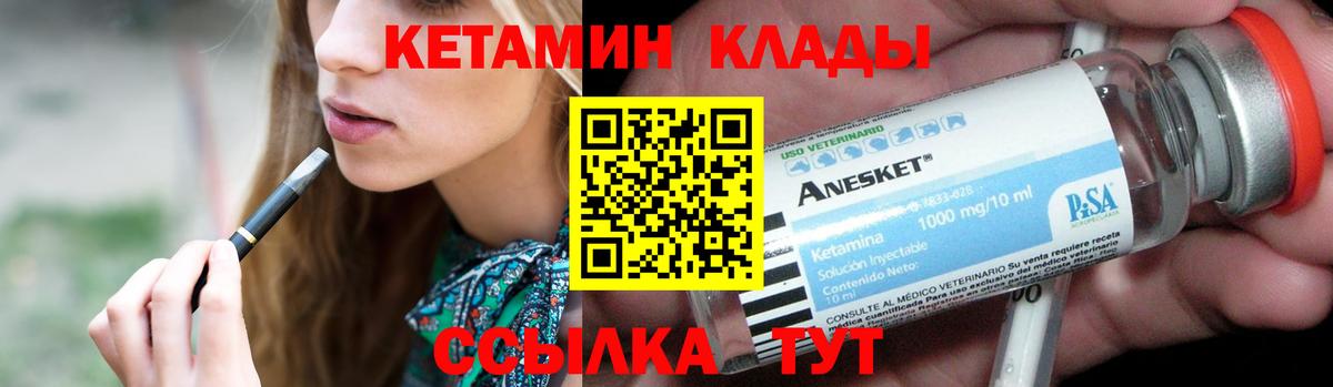 Ачинск  КЕТАМИН ketamine  Вход с VPN 