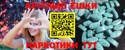 экстази Белорецк