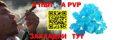 apvp Белореченск
