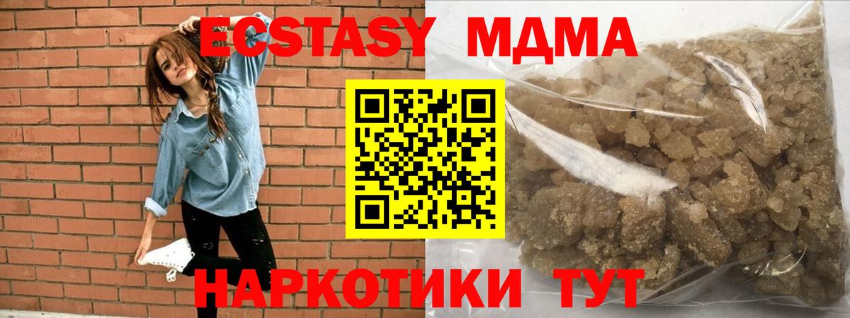 МДМА crystal  МДМА молли  Ачинск  Вход с VPN 