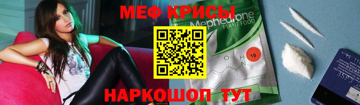 МЕФ мука Ачинск