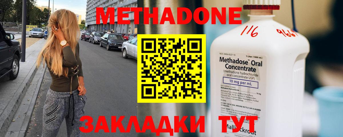 Метадон белоснежный Ачинск