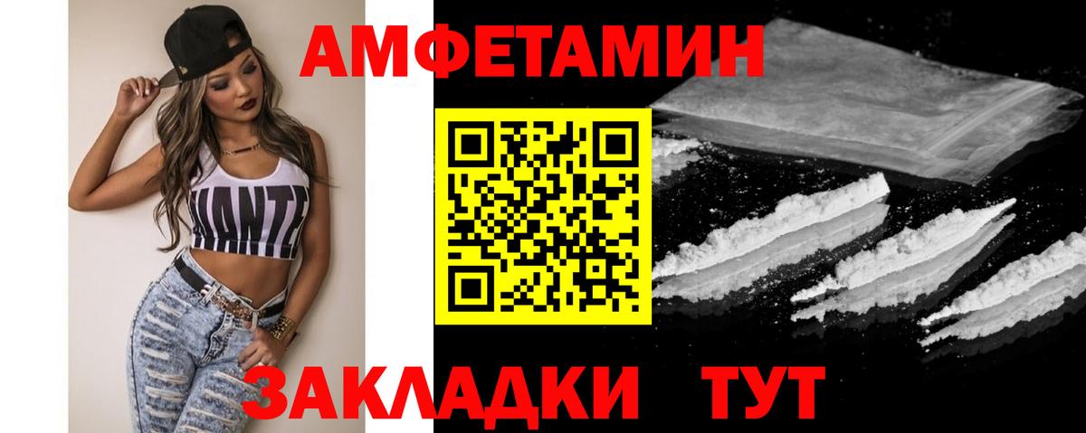 МЕТАМФЕТАМИН Декстрометамфетамин 99.9% Ачинск