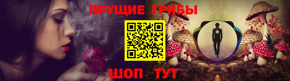 Ачинск  Галлюциногенные грибы ЛСД  Вход с VPN 